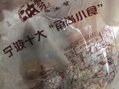 -王阿姨文昌油赞子(府桥街店)
