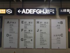 -范湖(地铁站)