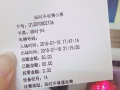 账单-上海小南国(正大店)