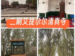 -艾提尕尔清真寺