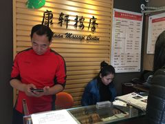 -康轩盲人按摩(上海沙龙店)