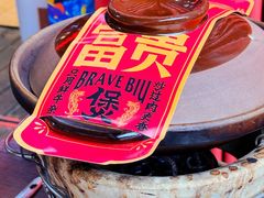 -沙胆彪炭炉牛杂煲(成都玉林店)