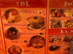 菜单-拉面莊夢語＆中华料理八椿