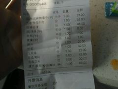 账单-海底捞火锅(长沙华创国际广场店)