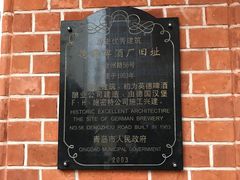 -青岛啤酒博物馆