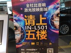 -春天国际影城(中庚漫游城杜比全景声店)