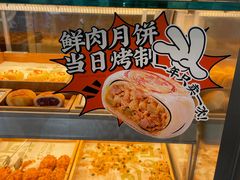 -泸溪河桃酥(秦淮夫子庙一店)
