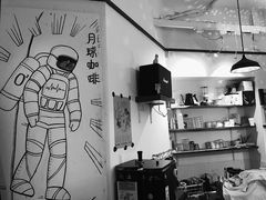 大堂-月球咖啡retro