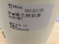 -TPLUS茶家(上海商城南京西路店)