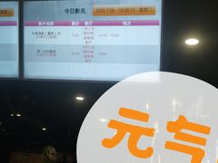 -佳兆业国际影城(鞍山店)