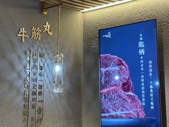 -一肴·牛肉粿条(深圳湾睿印店)
