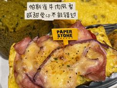 -PAPER STONE BAKERY(天环店)