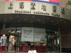 -上海置地广场(南京东路店)