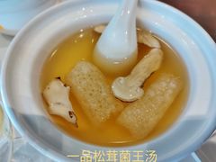 一品松茸菌王汤-上海会馆(香港名都店)