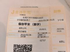 -金逸影城(大悦城IMAX激光店)