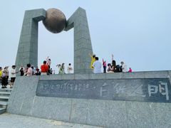 -青澳湾北回归线广场