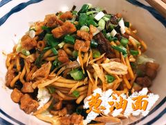 葱油面-食之六七·面(朝阳大悦城店)