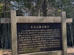 -西湖风景区十里琅珰-五云山