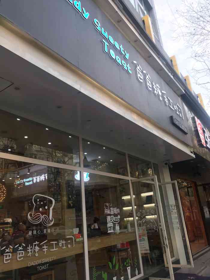 爸爸糖 很惊喜 就在住的酒店楼下 饿了就下去买一袋吃 像回到了长沙的