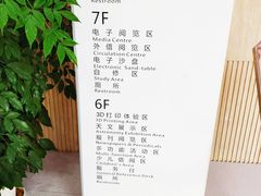-杭州滨江区图书馆科技分馆