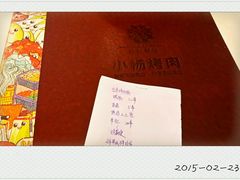 android_upload_pic-小杨烤肉(朱雀店)