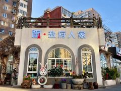 -懒人盐府人家(安贞店)