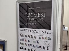 -Animate(秋叶原本馆)