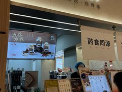-炖物24章·顺时轻养茶(黄龙店)