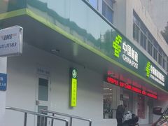 -中国邮政储蓄银行(工业园区营业所)