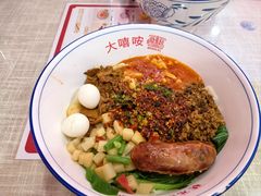 -大嘻咹biangbiang面(历史博物馆店)