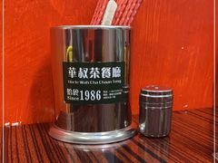 -華叔茶記