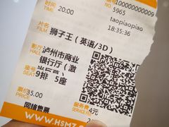 -上影国际影城(成都银泰LUXE店)