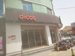 -信誉楼商厦(赵县店)