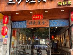 -霞浦三沙经典小吃(沃尔玛店)