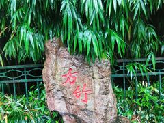 -杭州黄龙洞
