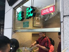 爆肚-王府井步行街