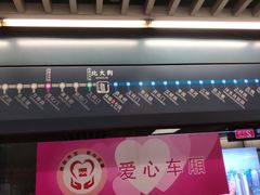 -北大街(地铁站)