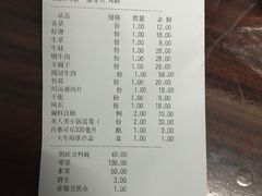 账单-一天好养生火锅·衢州人自己的火锅(阳光水岸店)
