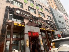 -诺敏塔拉奶茶-布里亚特包子-手把肉(锦都会店)