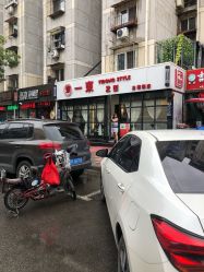 -一東造型烫发染发