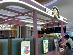 -枣呀呀仙枣糕(深圳前海壹方城店)