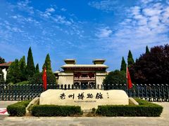 -亳州博物馆