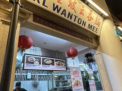 -马来西亚美食街