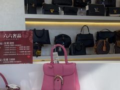 -六六奢品·vintage中古·回收二手奢侈品包包手表首饰(环球港店)