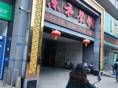 -琼林徽宴(中央门店)
