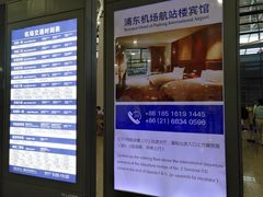 -上海浦东国际机场-T2航站楼