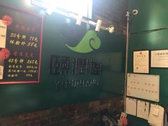 -颐润堂专业养生(五道口华清商务会馆店)