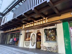 -熊猫家PANDA BAKERY(望江店)