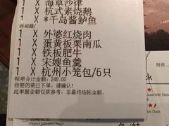 账单-外婆家(静安大悦城店)