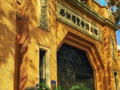 -北山街历史文化街区